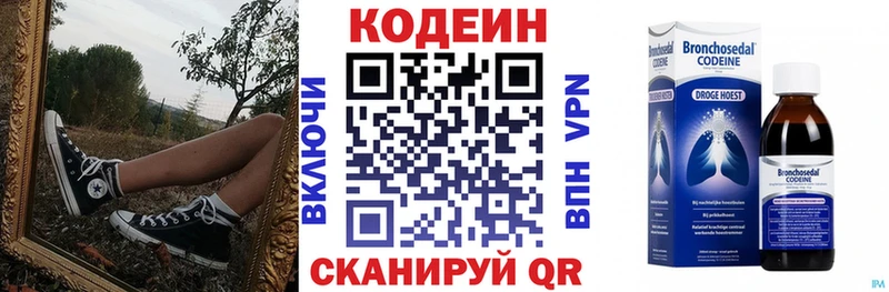 купить наркоту  Саки  Кодеин напиток Lean (лин) 