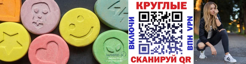 Экстази таблы  mega ссылки  Саки 