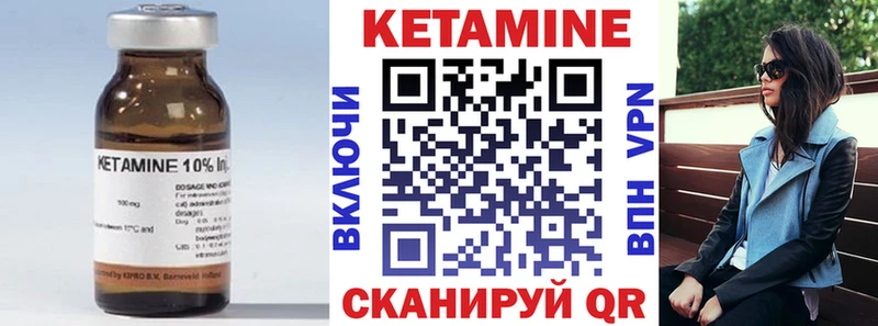 Кетамин ketamine  Саки 