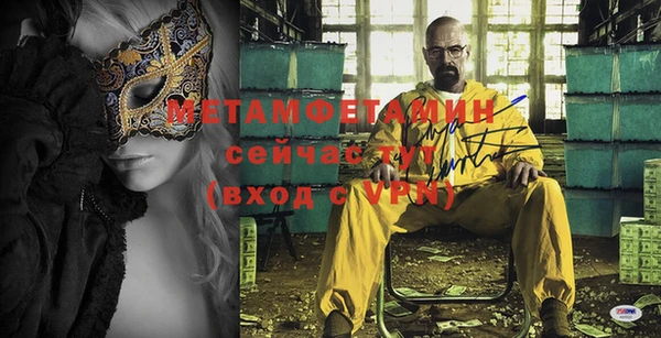 метамфетамин Арсеньев
