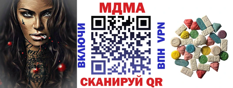 МДМА crystal  закладка  Саки 