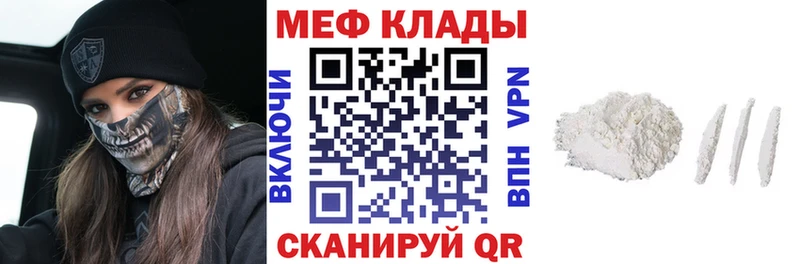 Меф VHQ  дарнет шоп  Саки 